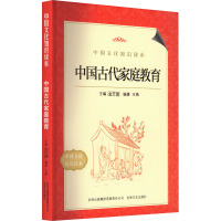 中国古代家庭教育