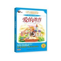 大阅读-爱的教育(彩图拼音版)