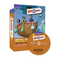 丽声冒险故事岛(第6级)(全8册)(附学习指导+光盘)