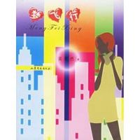 [M]梦飞行-9787532925315