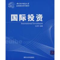 [M]国际投资-9787302177562