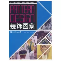 [M]装饰图案/二十一世纪艺术设计基础精品课程规划教材--9787500688815