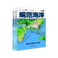 [M]规范海洋-9787545419818