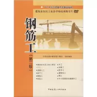 钢筋工