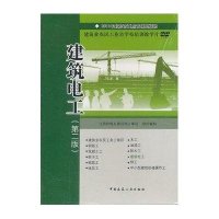 建筑电工