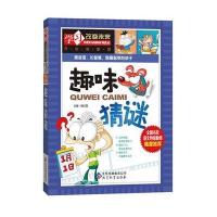 学习改变未来:趣味猜谜