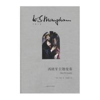 西班牙主题变奏(毛姆文集)