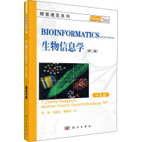 生物信息学(第二版)