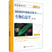 生物信息学(第二版)