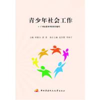 青少年社会工作