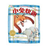 亲子阅读图画书系.0-3岁 小兔快跑