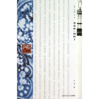 [M]春花秋月何时了-9787806928752