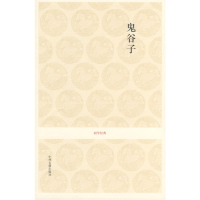 [M]鬼谷子/国学经典第1辑/岳阳注译-9787534828331