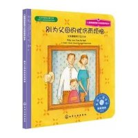 [M]别为父母的忧伤而烦恼-9787122188205