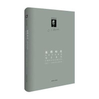 路易斯著作系列 返璞归真
