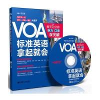 [M]VOA标准英语,拿起就会-9787562836124