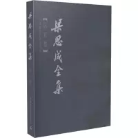 [M]梁思成全集(第5卷)-9787112044290