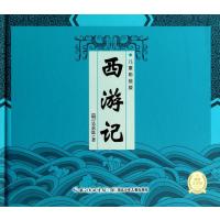 海豚文学馆 西游记(儿童彩绘版)(附光盘1张)