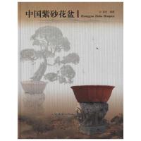 [M]中国紫砂花盆-9787503862977