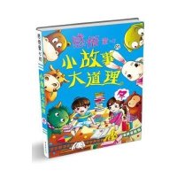 感悟童心的小故事大道理 感悟童心的小故事大道理夏