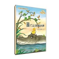[M]脑门上的脚步声/微童话注音美绘版系列-9787537663687