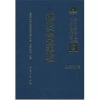 [M]秭归陶家坡-9787030292728
