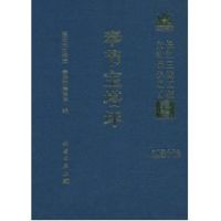 [M]奉节宝塔坪-9787030285249