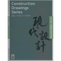 [M]建筑工程设计专业图库 小户型、保障性住房专篇-9787112123919