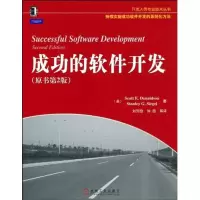 [M]成功的软件开发(原书第2版)-9787111294238