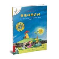 [M]我去找回太阳-9787539135151