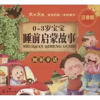 [M]知识童话-9787122187277