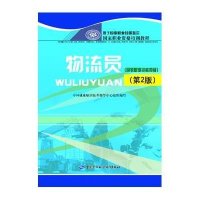 [M]物流员-9787504564504