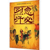 [M]忽必烈汗-9787500687030