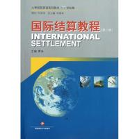 [M]国际结算教程-9787550407954