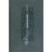 温暖和百感交集的旅程