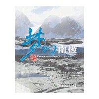 梦幻南极