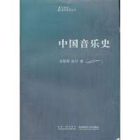中国音乐史