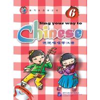 说说唱唱学汉语 6(含1CD)