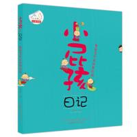 小屁孩日记-都是变形金刚惹的祸(注音版)
