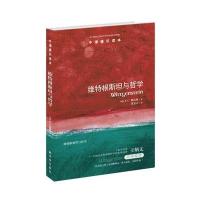 牛津通识读本:维特根斯坦与哲学(伦敦大学伯克贝学院哲学学者A.C.格雷林著,社科院哲学学者王炳文作序推荐)