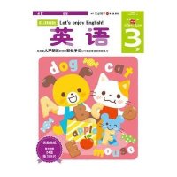 多湖辉新头脑开发丛书:英语3岁
