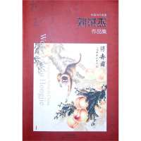 中国当代名家·刘洪杰作品集