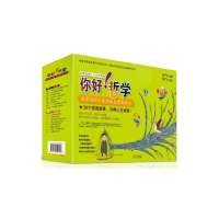 你好!哲学 最亲切的儿童思想启蒙图画书(全30册,天使需要长大,为你的天使插上智慧的翅膀!第一套启发儿童自主思考的哲学…