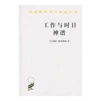工作与时日 神谱