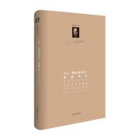 关于《纳尼亚传奇》的那些事:给孩子们的信(精装修订版)
