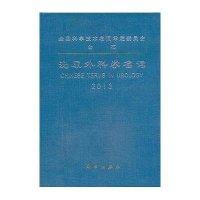 泌尿外科学名词