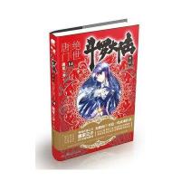 斗罗大陆.第二部.绝世唐门.14