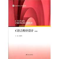 C语言程序设计