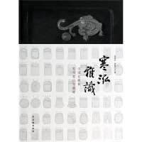 寒泓雅识——中国名砚和苏州寒山寺藏砚