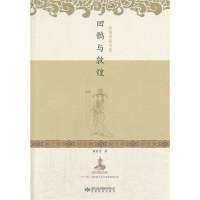 回鹘与敦煌
